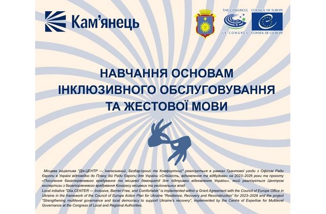 Хочеш розуміти — навчайся. Хочеш бути рівним — ...