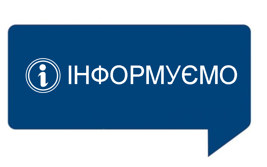 Маємо хорошу новину — роботу адміністративних послуг відновлено!
